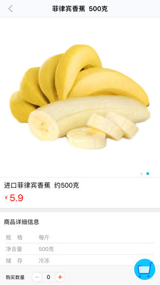 伊篮生鲜