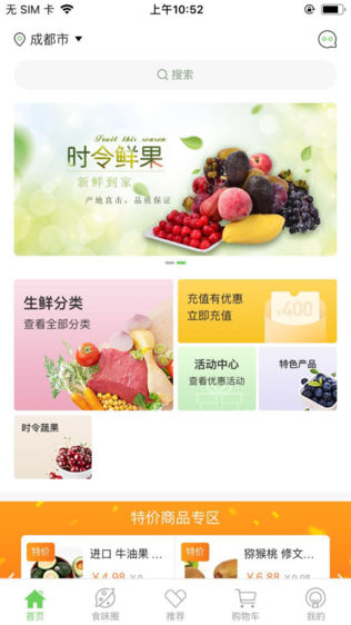 逸优生鲜