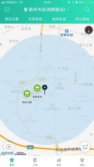 净鲜生