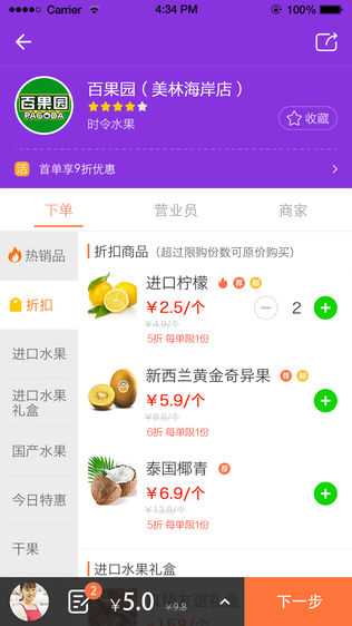 揾食