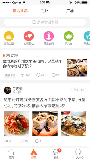 揾食