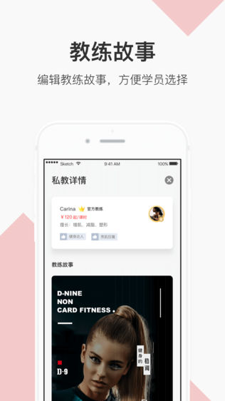 沸腾教练