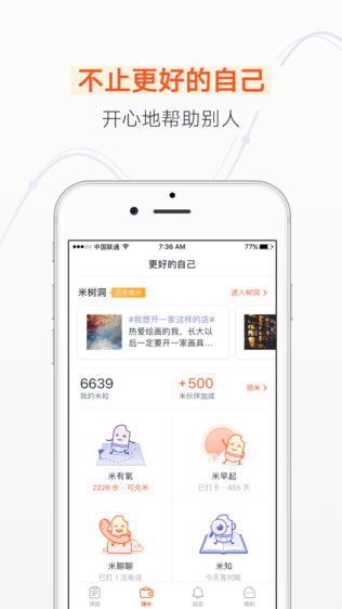 米公益