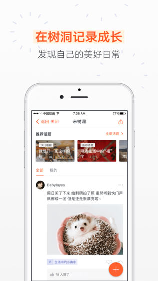 米公益