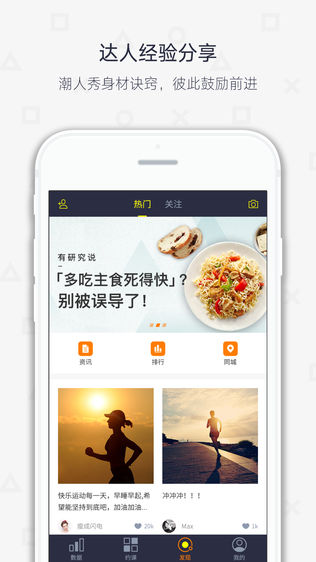 云扬健身