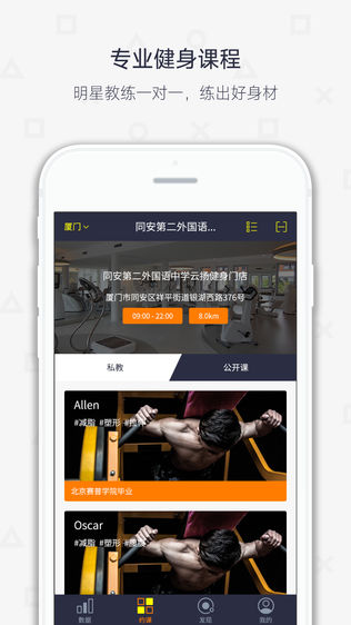 云扬健身