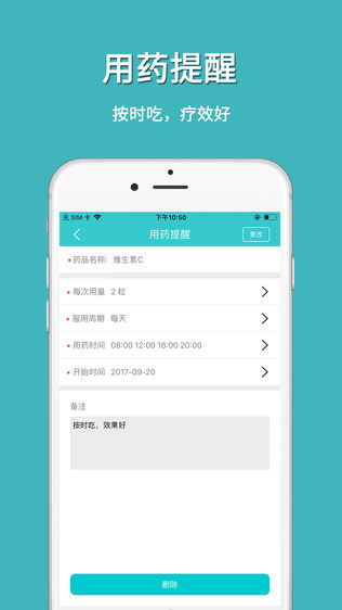 云医务