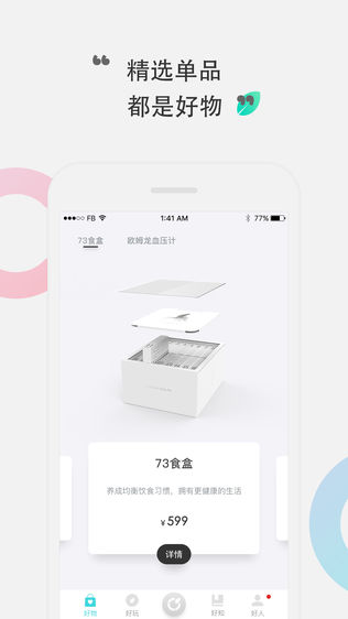 咕咚健康