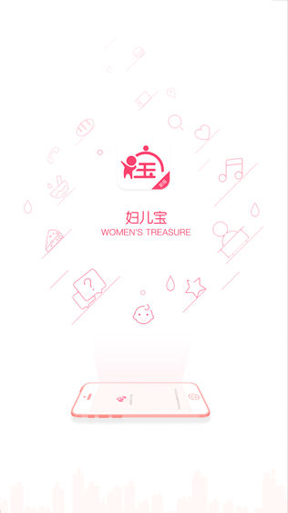 妇儿宝