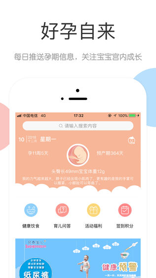 妇儿宝