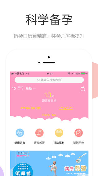 妇儿宝