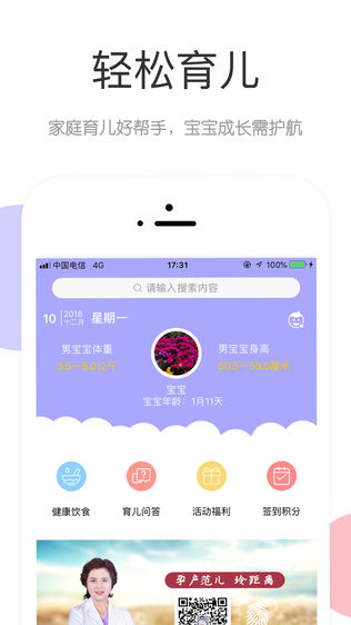妇儿宝