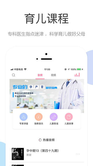 妇儿宝