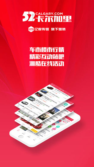 52卡尔加里