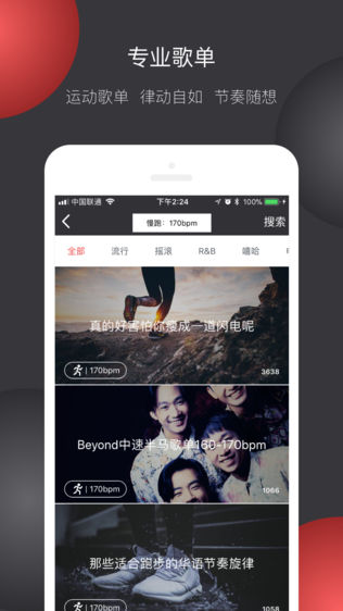 跑嗨乐