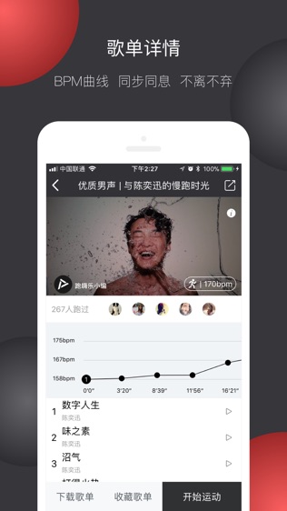 跑嗨乐