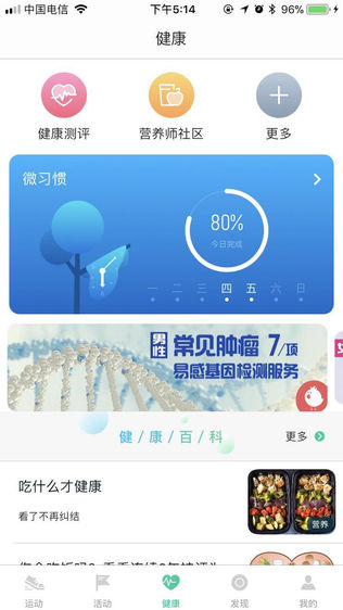 国寿i动