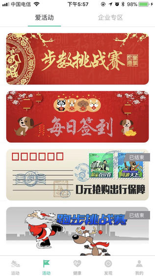 国寿i动