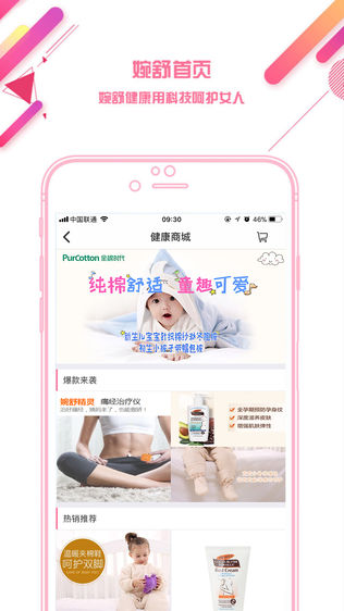 婉舒健康