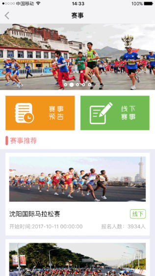 体汇