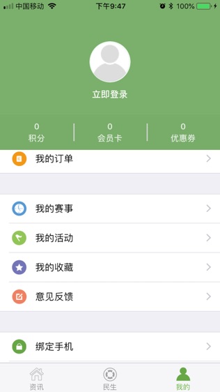 体汇