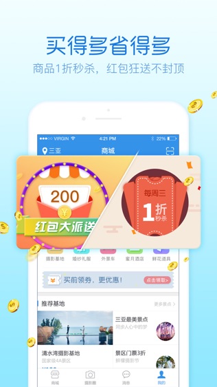 旅拍管家