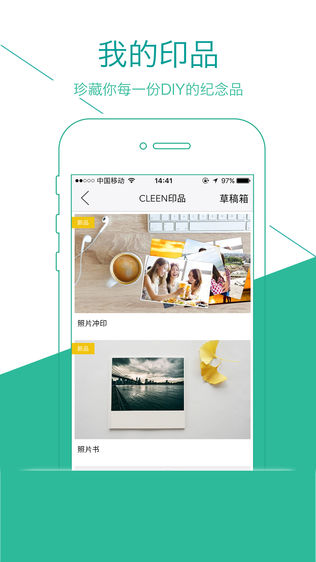Cleen可印