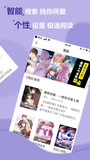 书刻小说