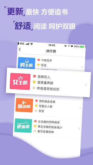 书刻小说