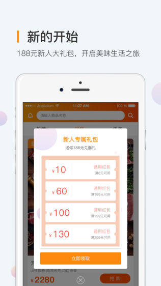 本味鲜生