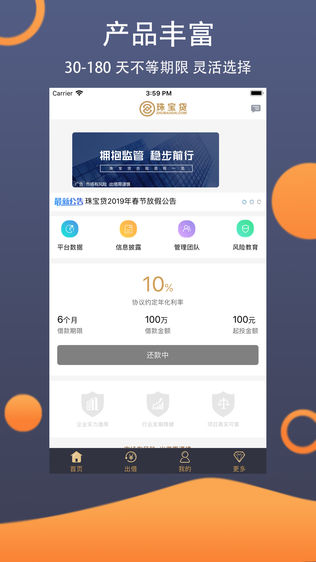 珠宝贷