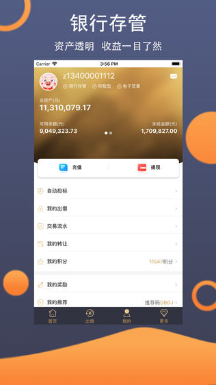 珠宝贷