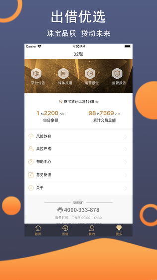 珠宝贷