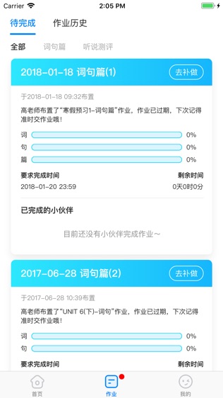 高分说