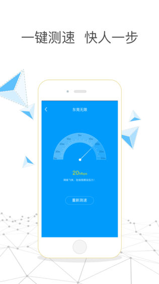 东莞无限