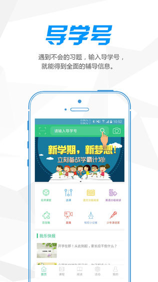 我乐学习