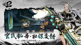 影之刃2