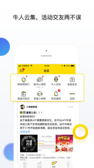 操盘侠