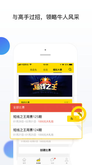 操盘侠