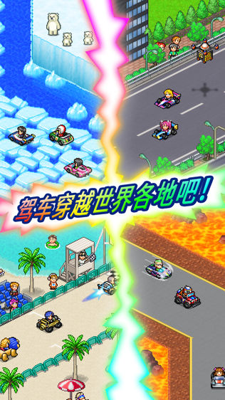 冲刺!赛车物语2