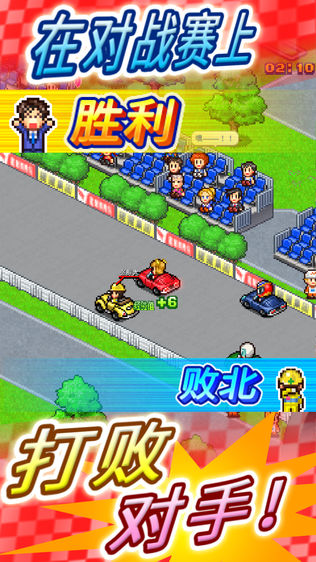 冲刺!赛车物语2