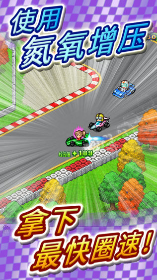冲刺!赛车物语2