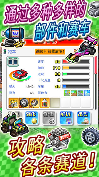 冲刺!赛车物语2
