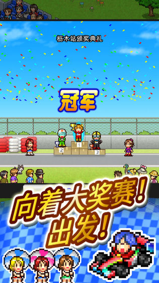 冲刺!赛车物语2