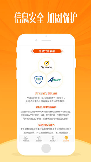 升值宝