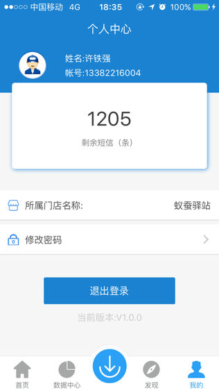 蚁蚕驿站