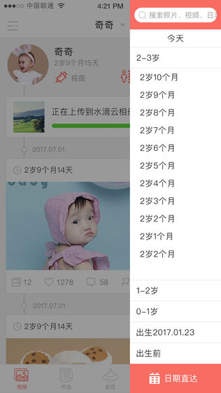 水滴宝宝