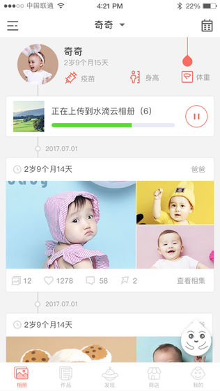 水滴宝宝