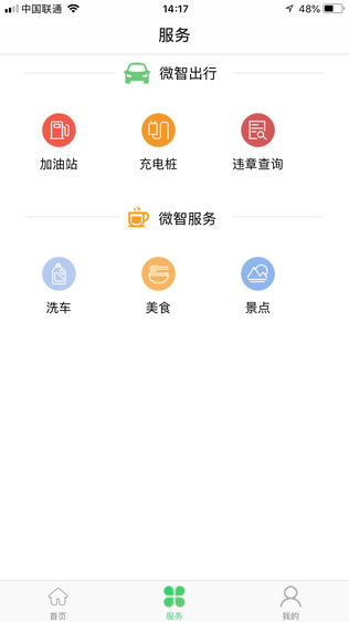 微智停车