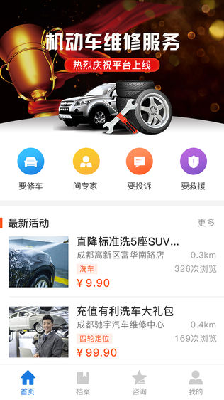 熊猫爱車
